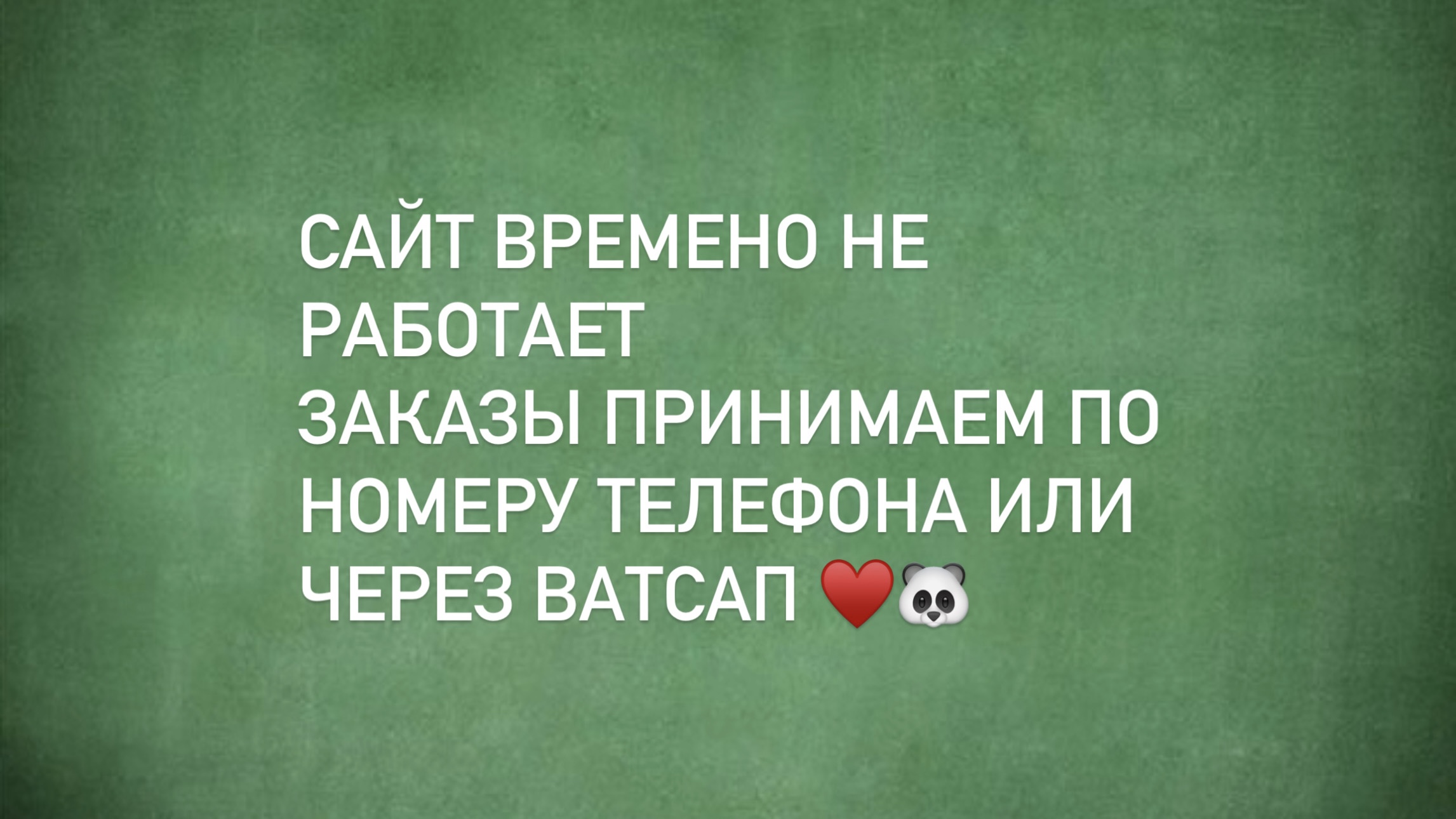 Сайт закрыт